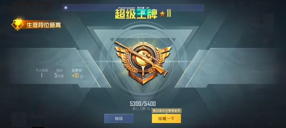和平精英先行者透视直装 - 永劫无间辅助科技辅助预览图